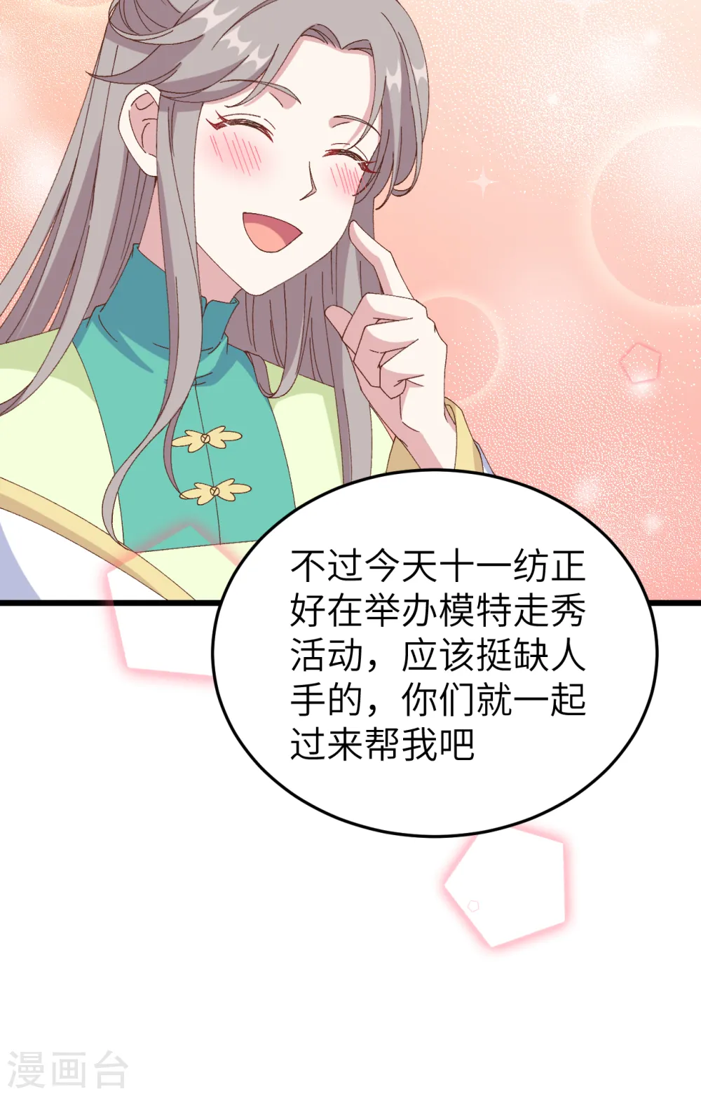 第66话24
