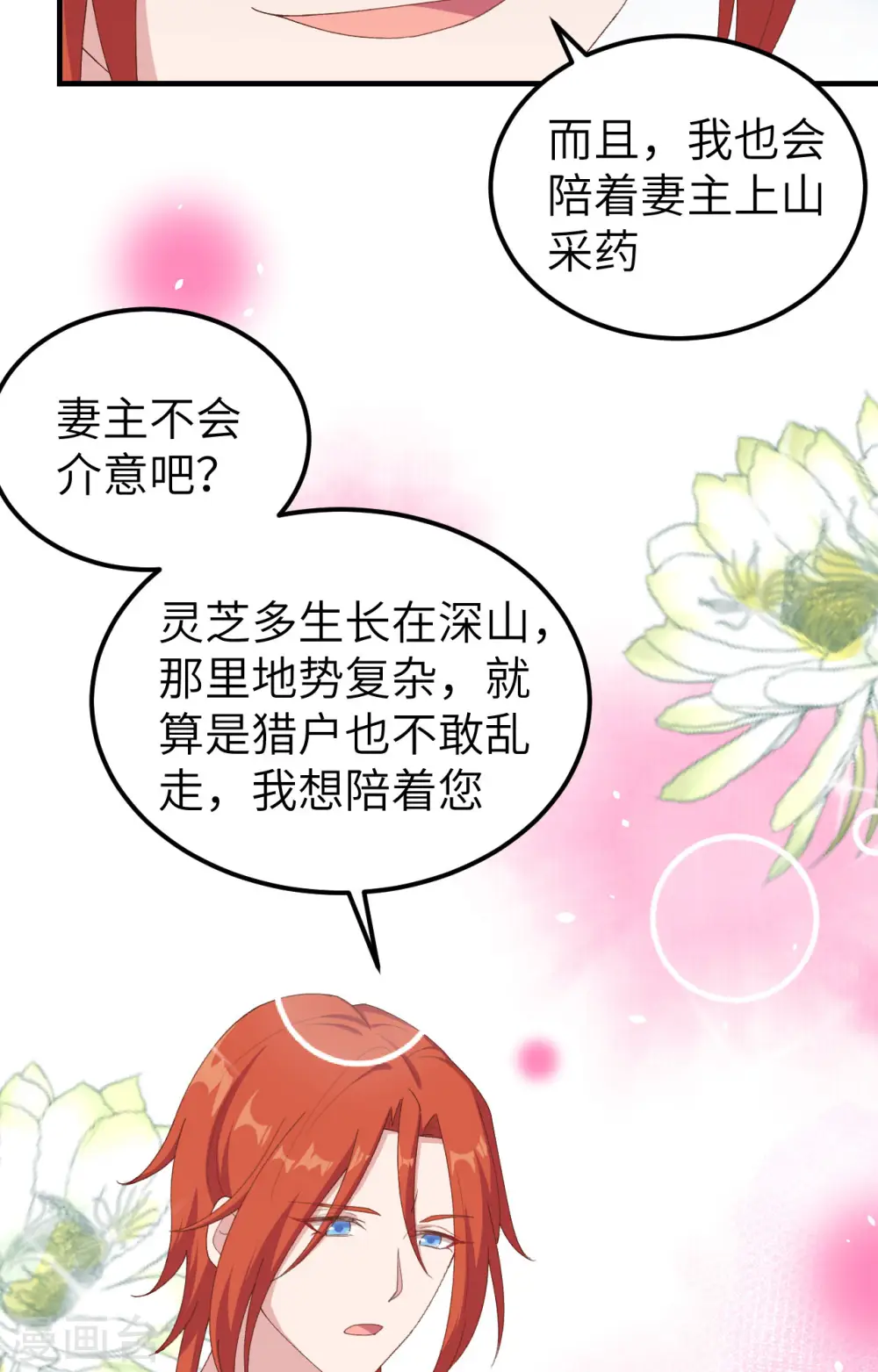 第5话28