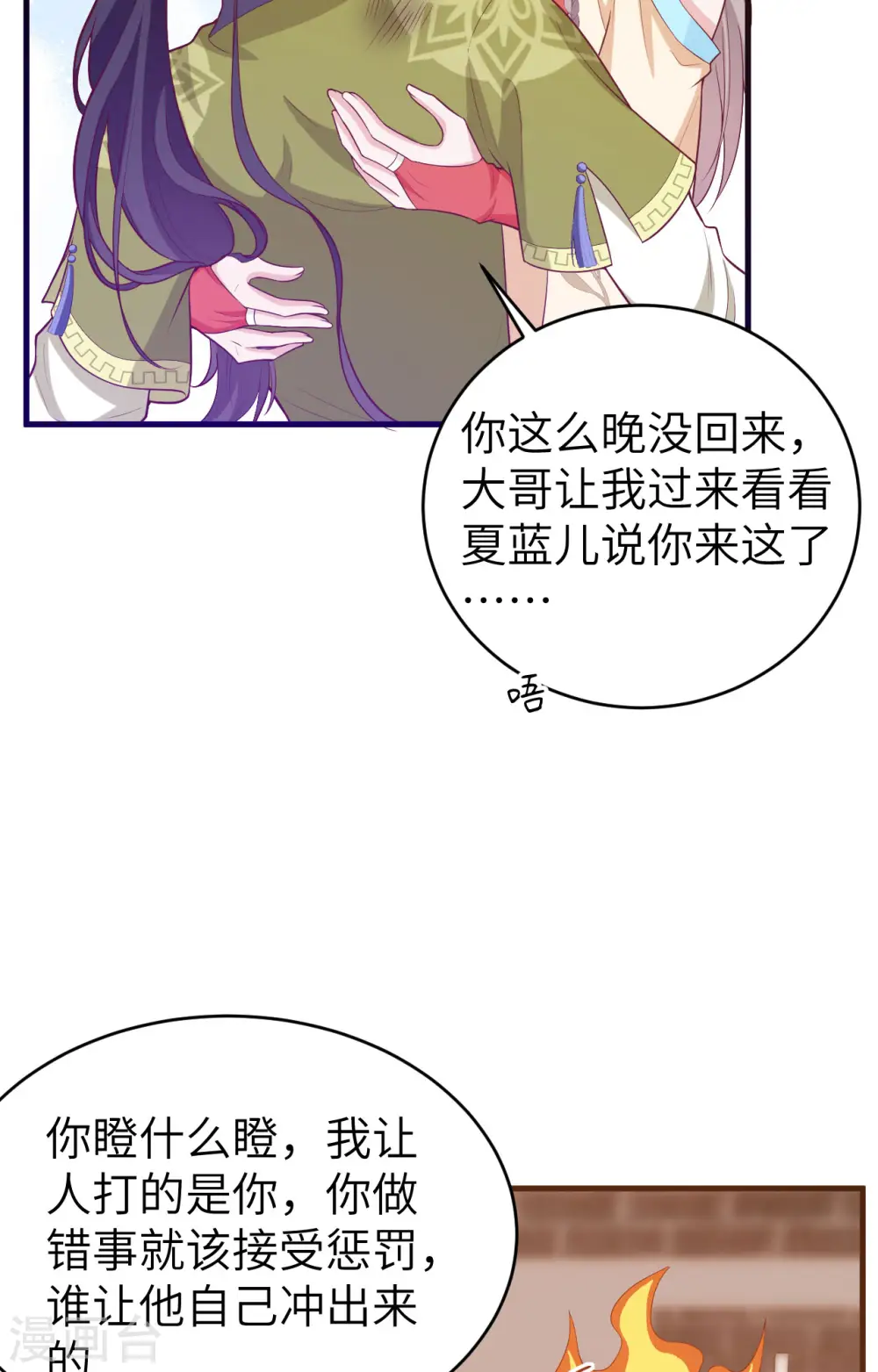 第77话31