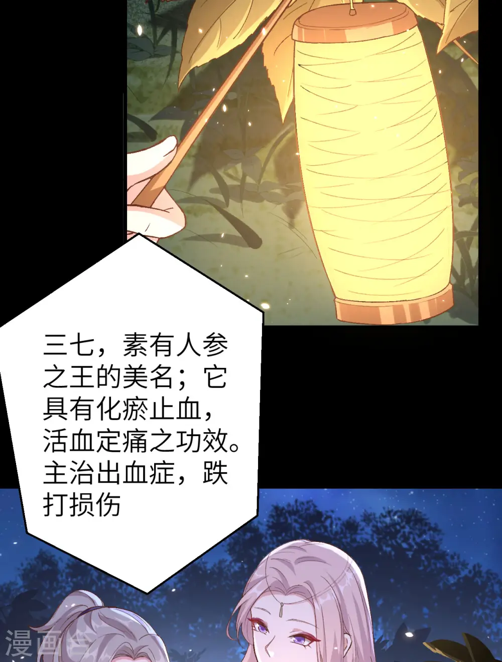 第10话29