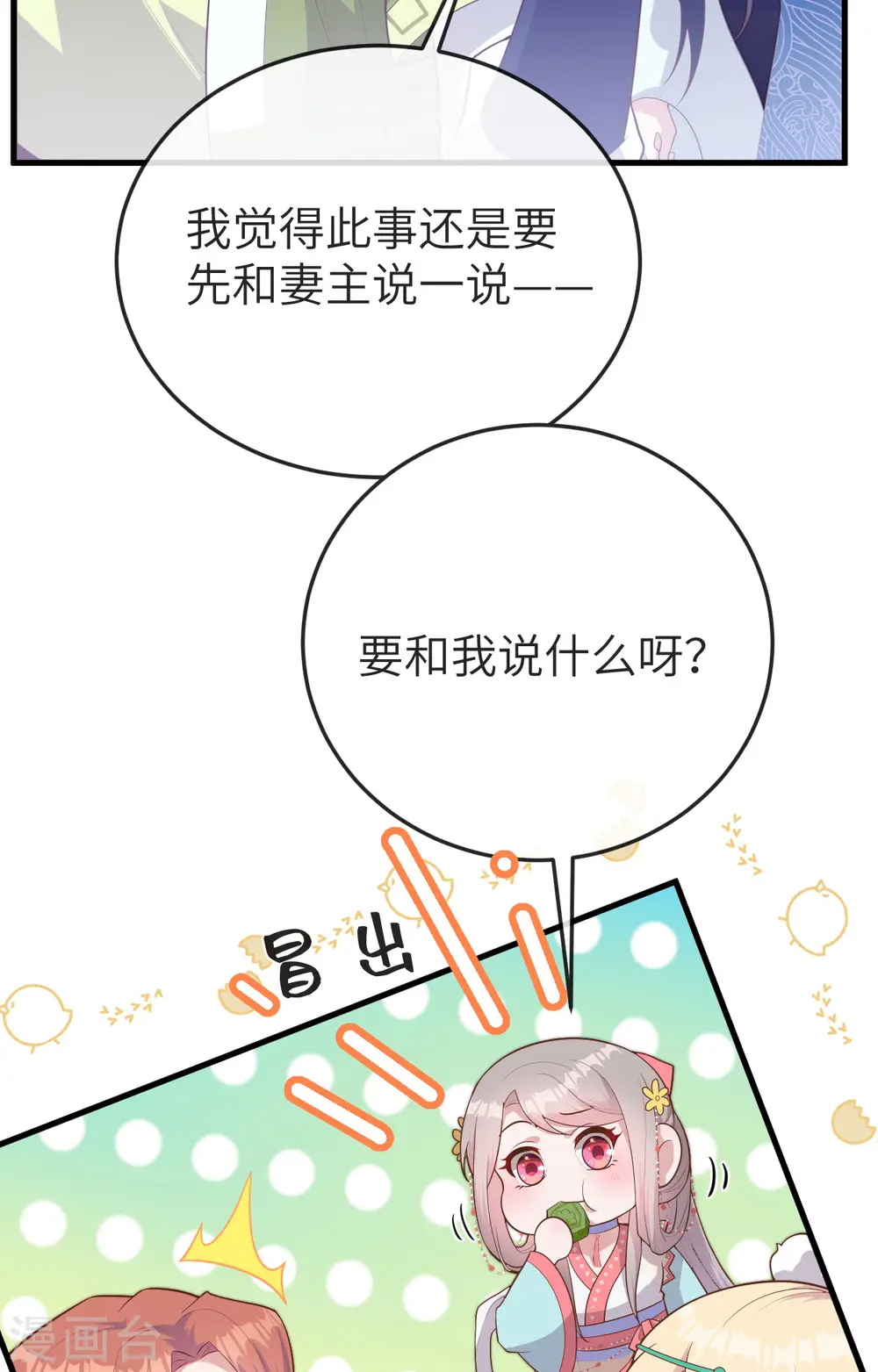 第75话25