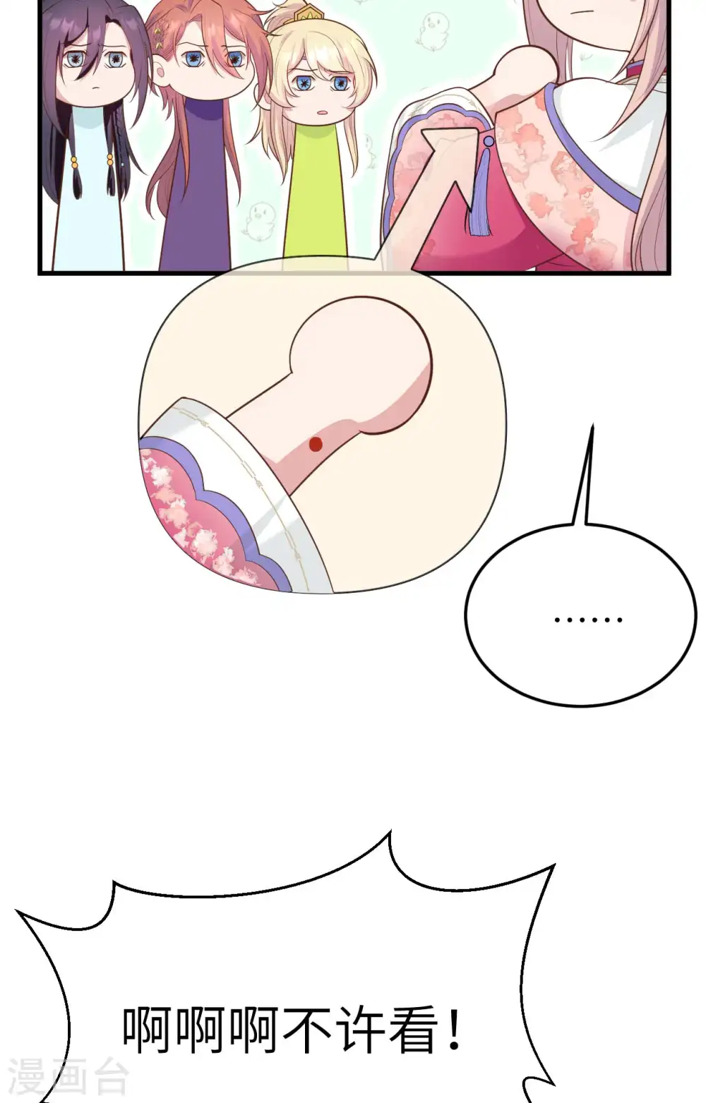 第79话56
