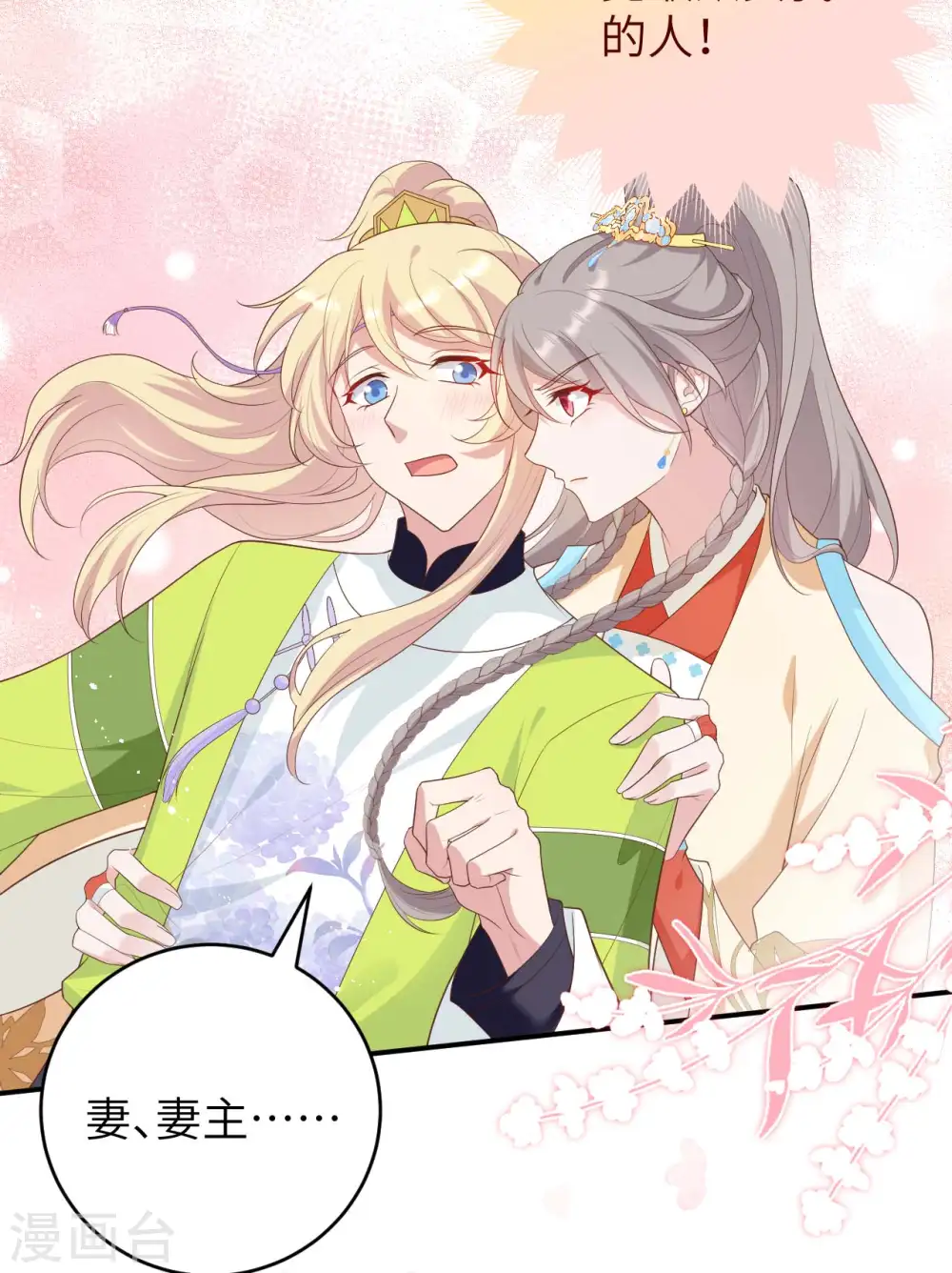 第86话37