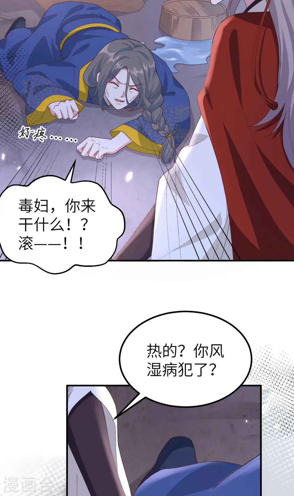 第33话2