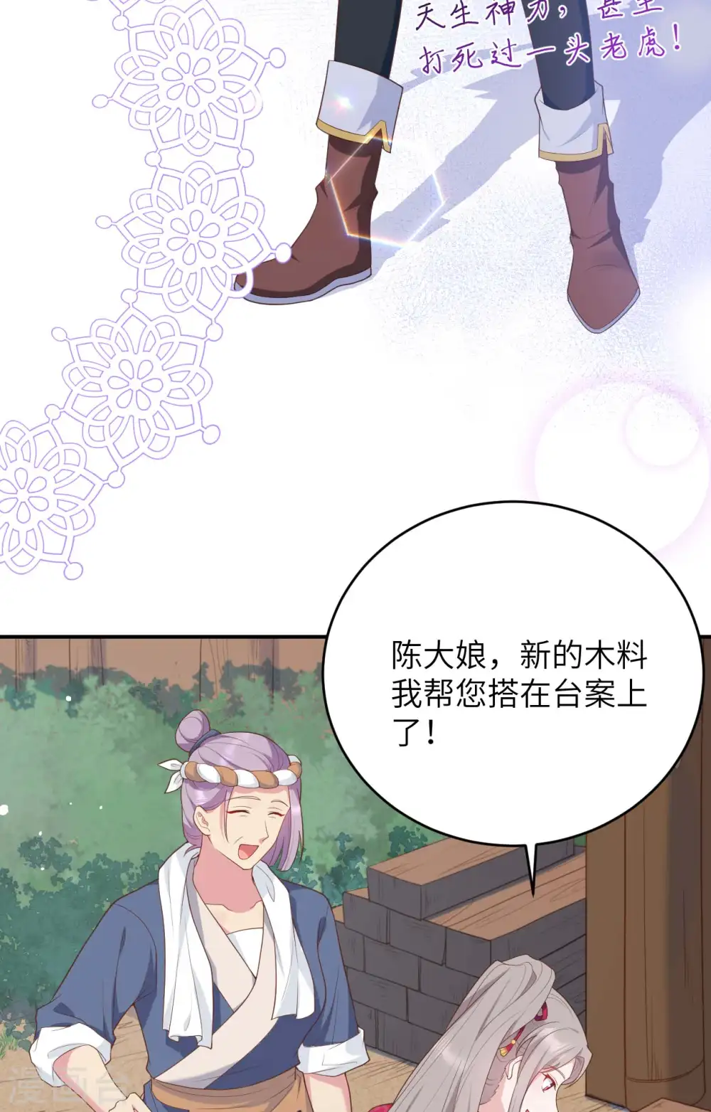 第97话40