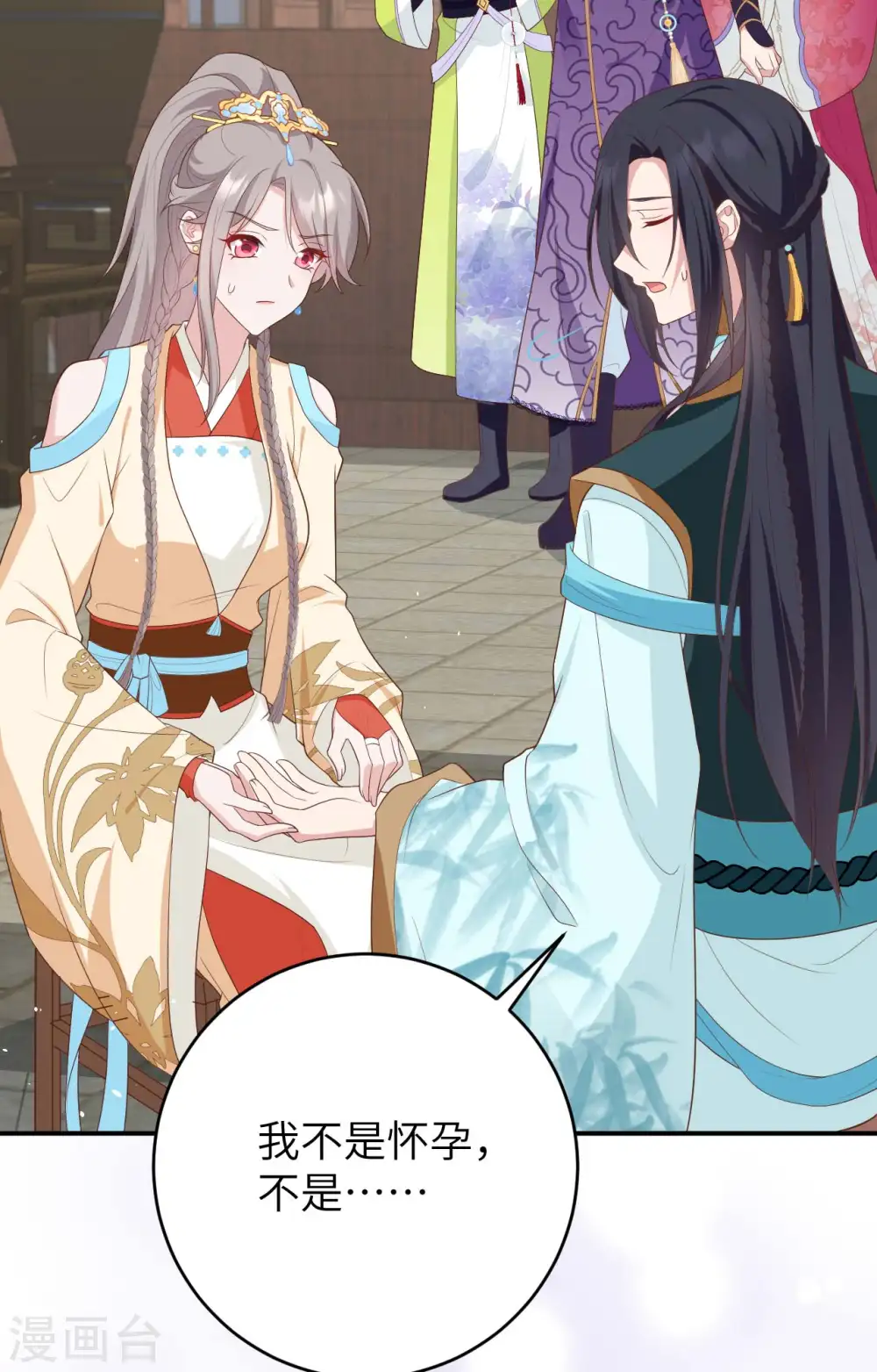 第84话7
