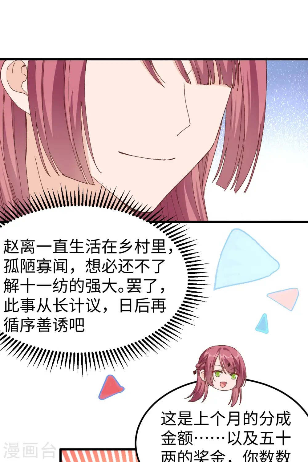 第47话35