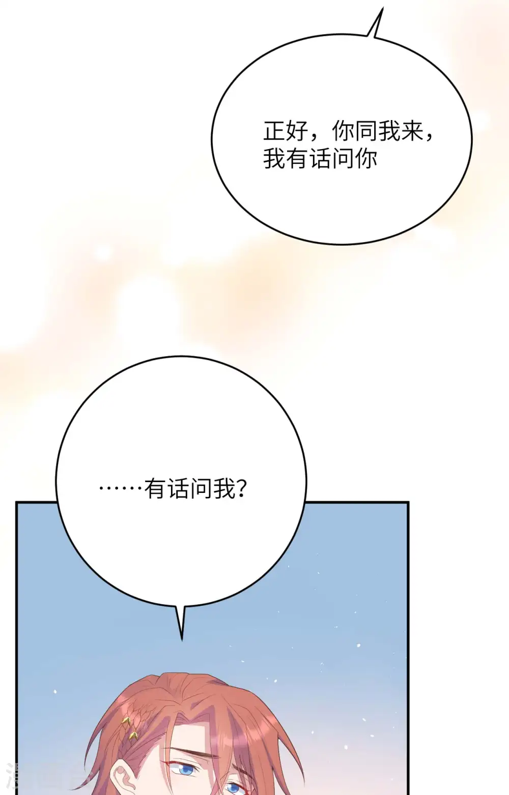 第95话14