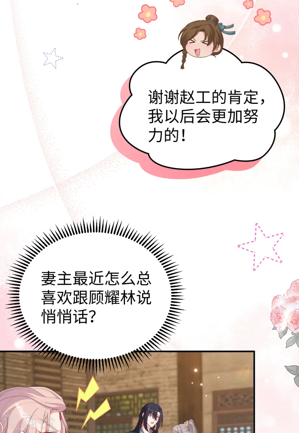 第88话39