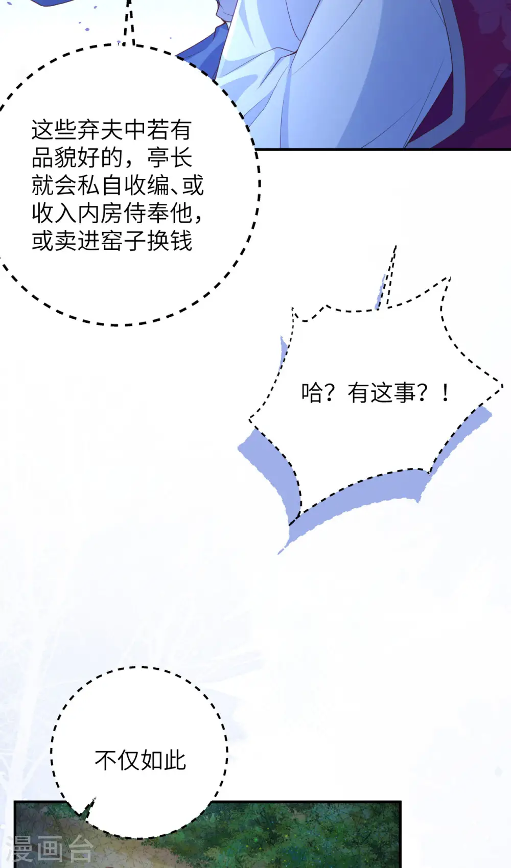 第97话57
