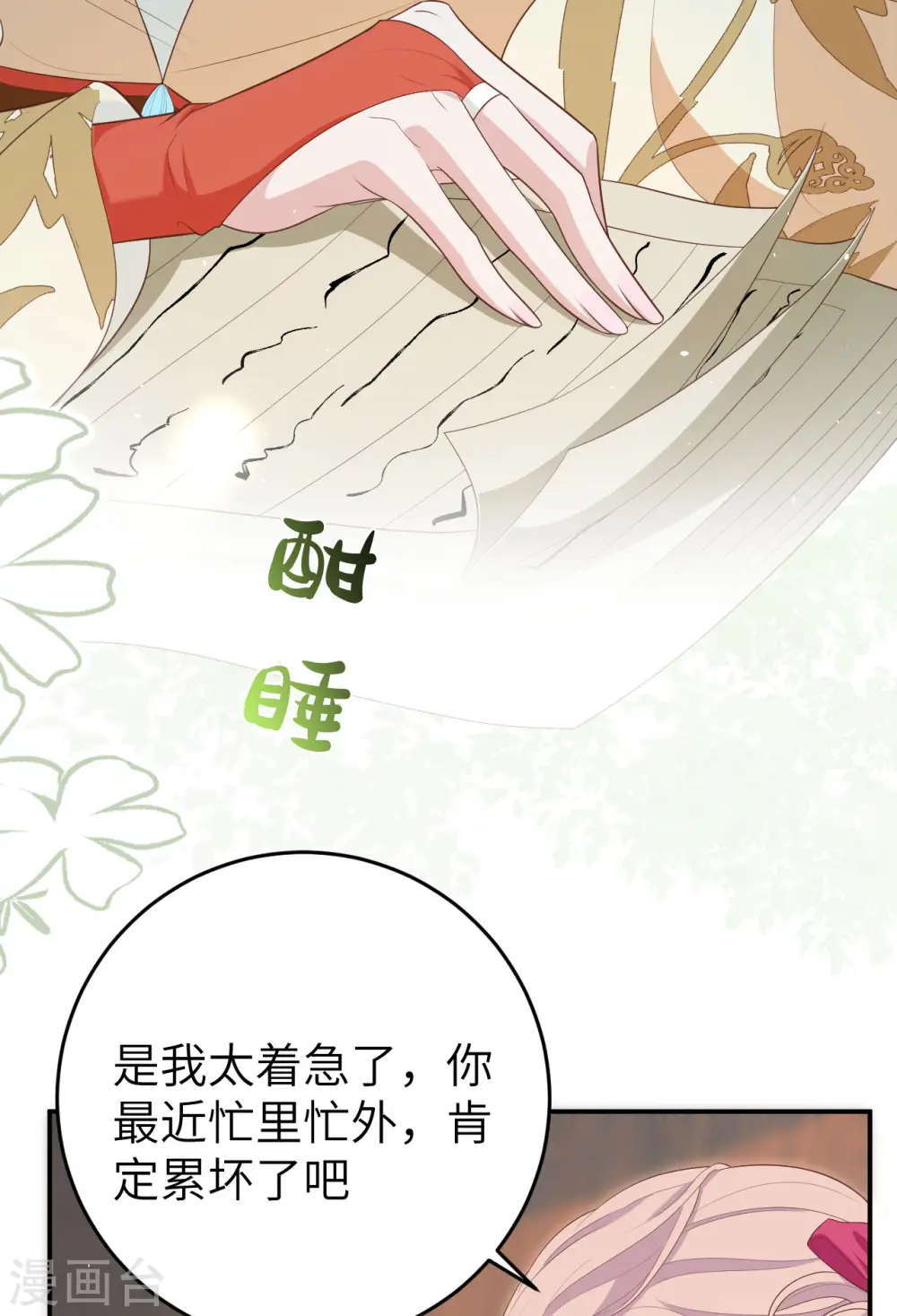 第82话47