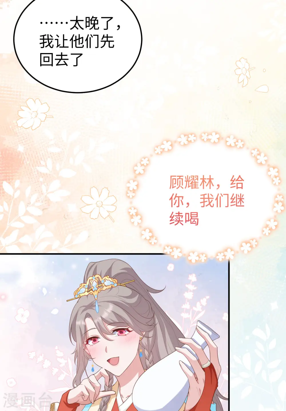 第88话6