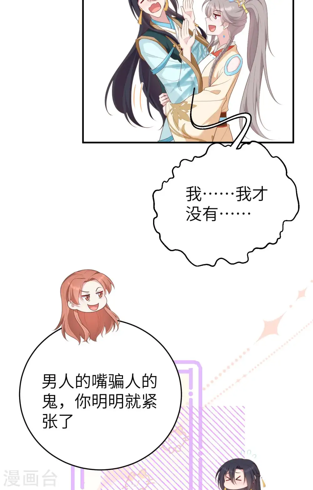 第92话35