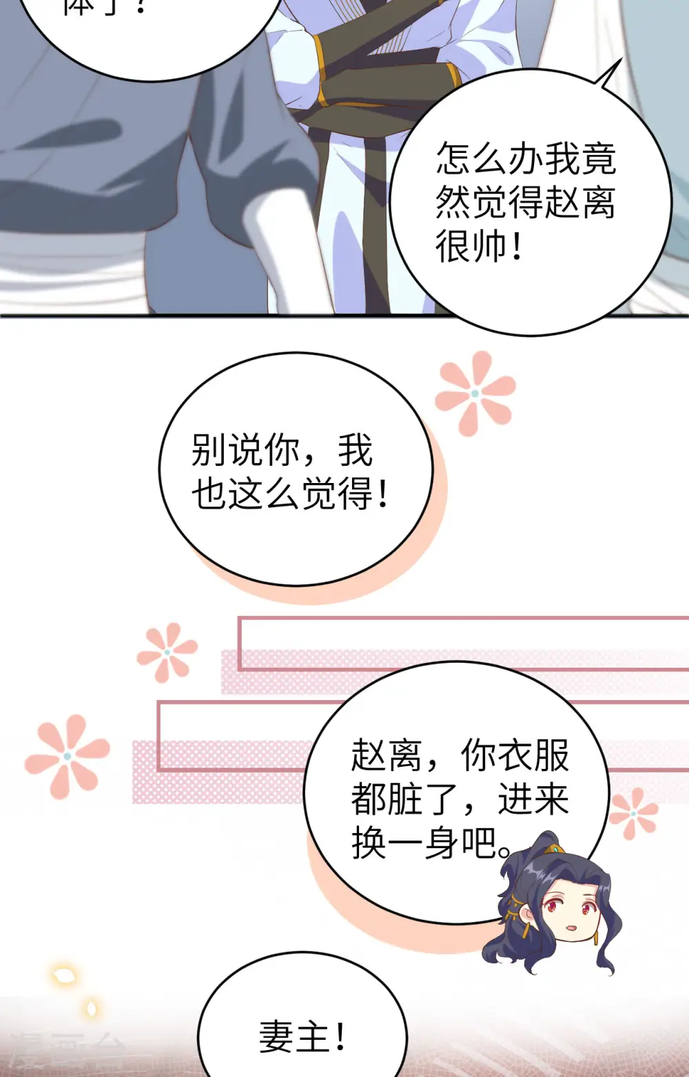 第44话20