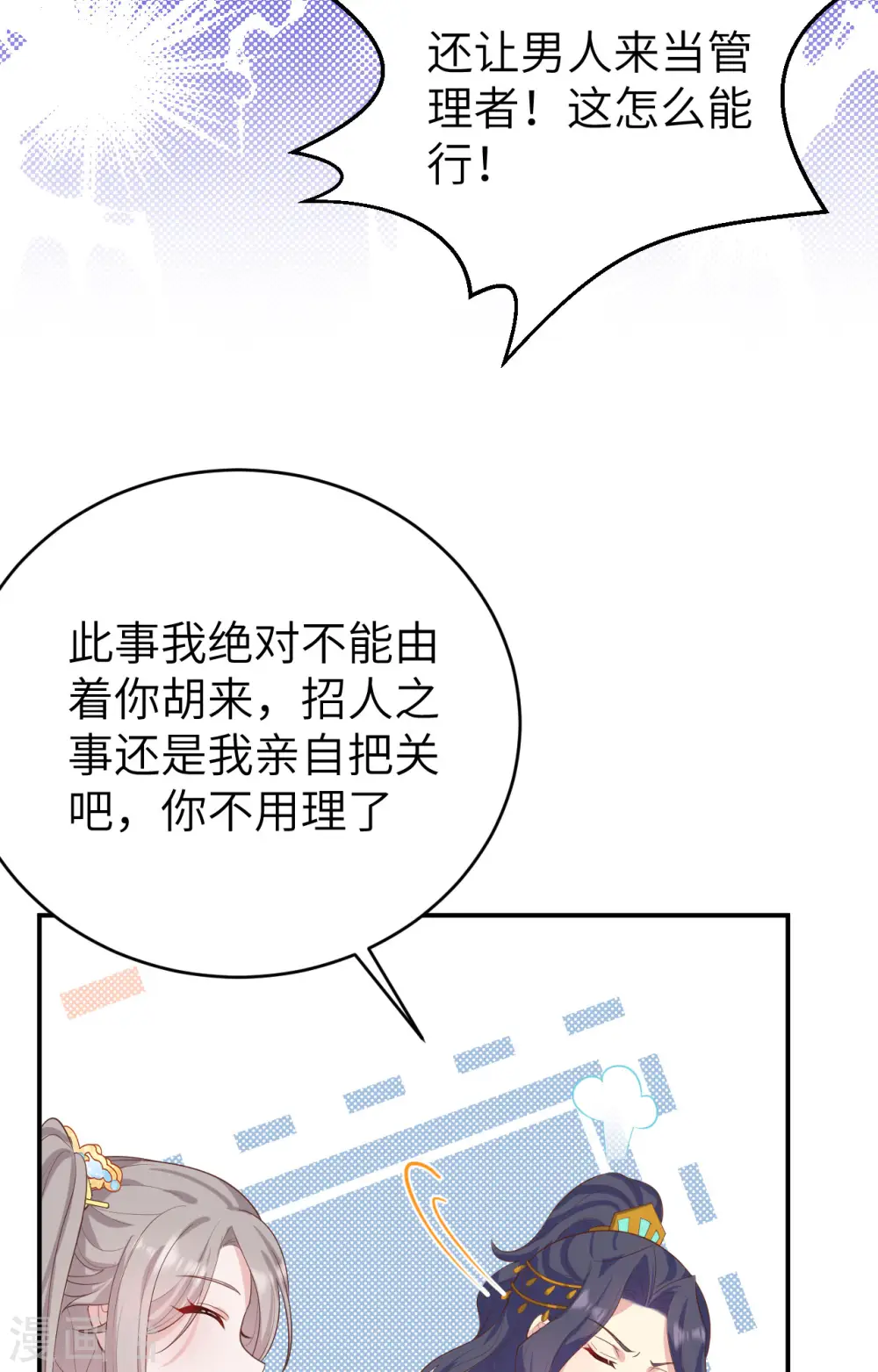 第82话73