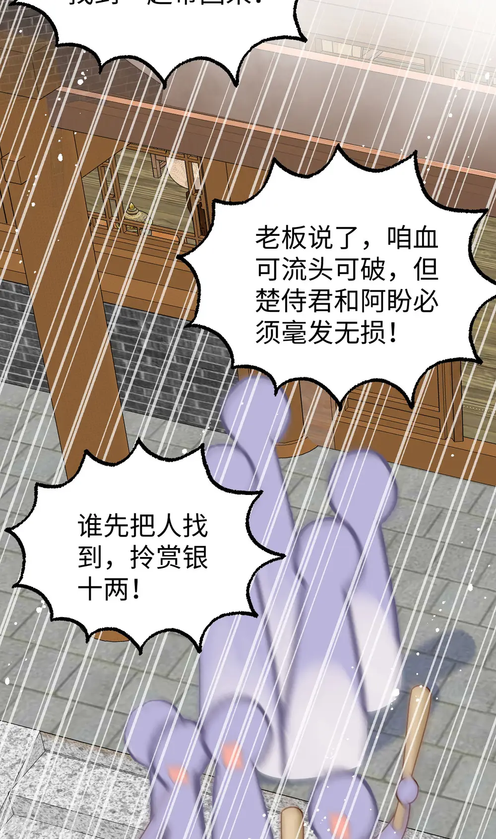 第90话9