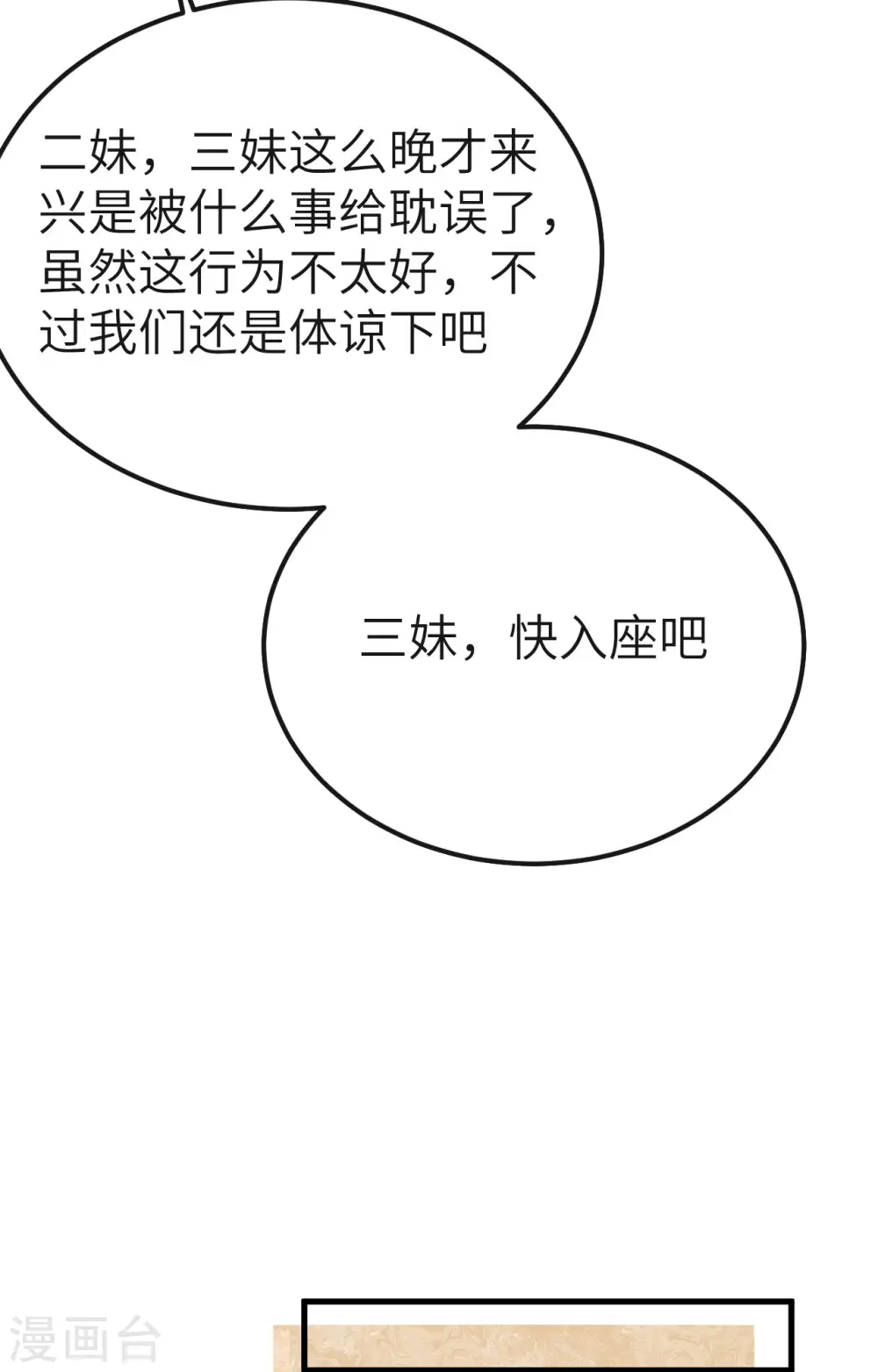 第73话17