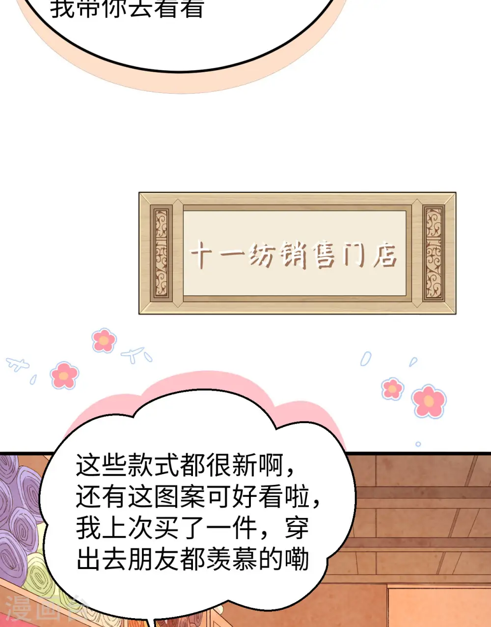 第47话27
