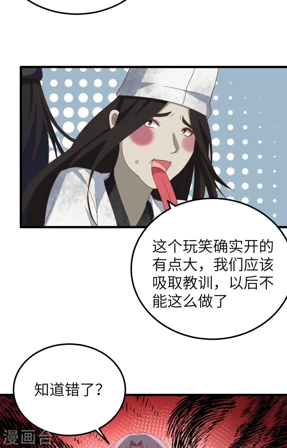 第61话22