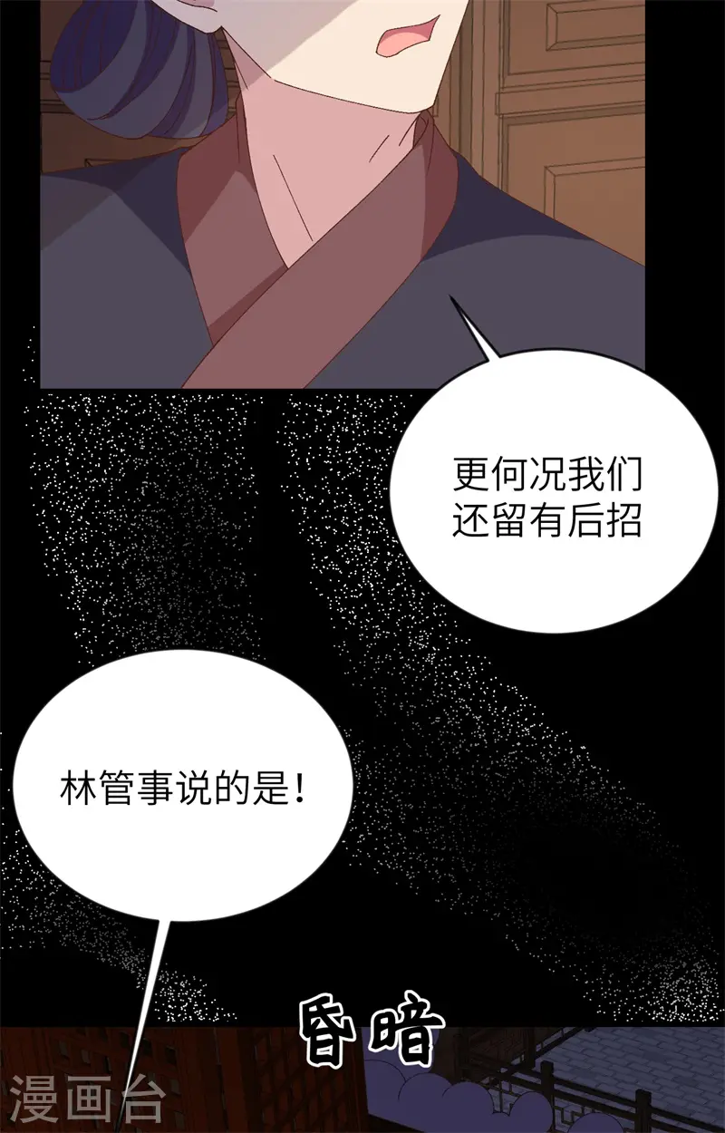 第67话5