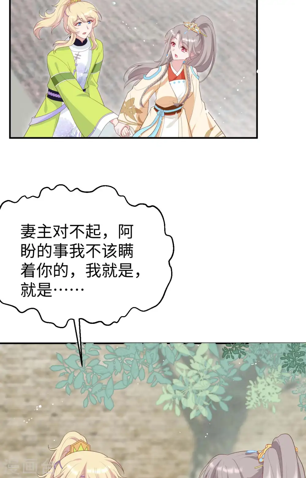 第87话21