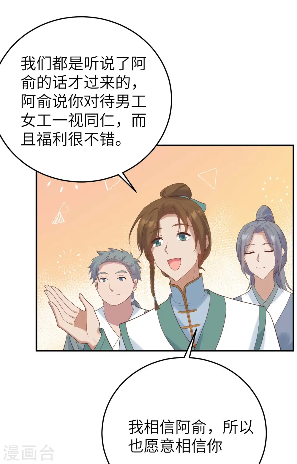 第83话25