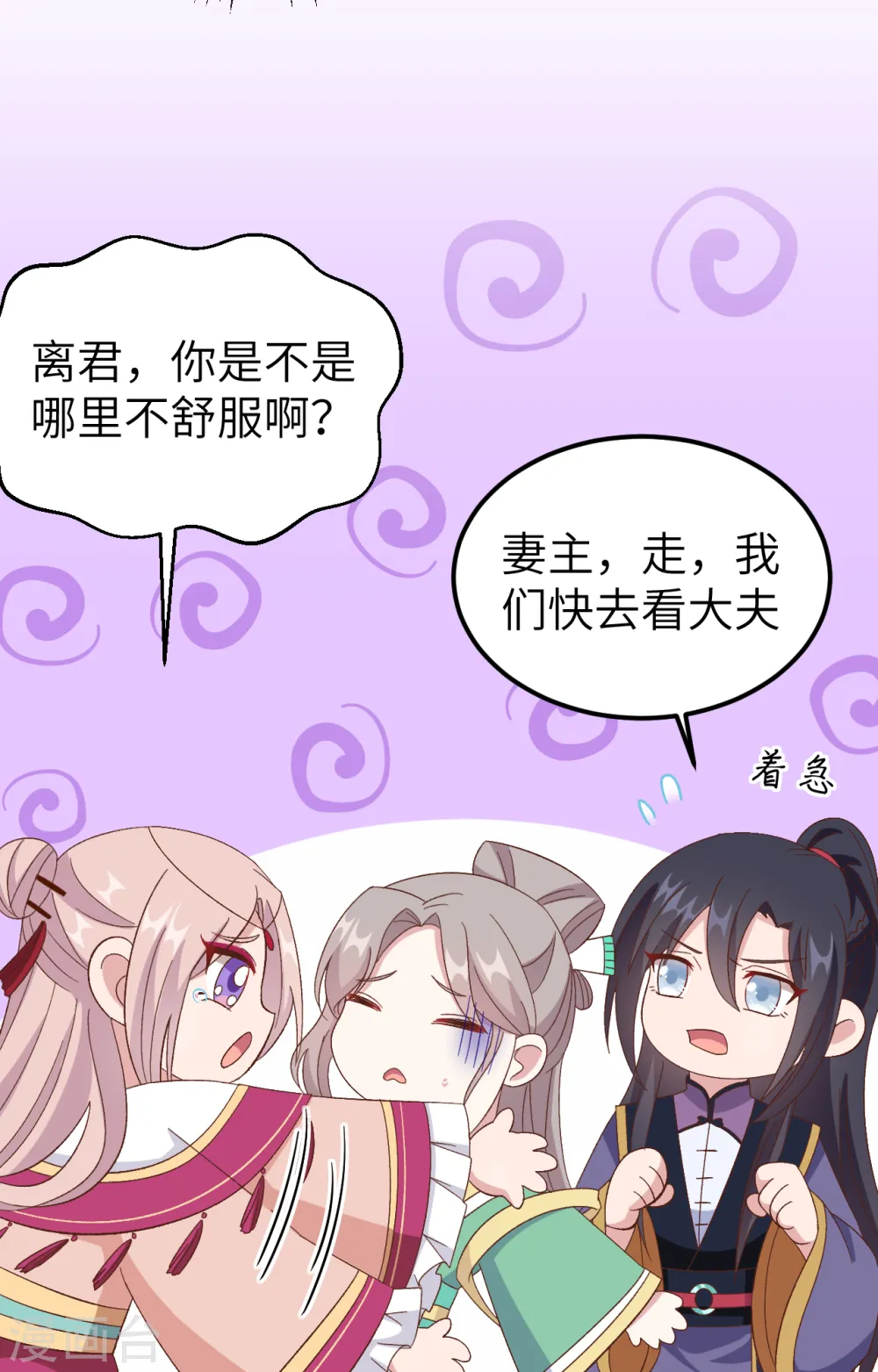 第65话32