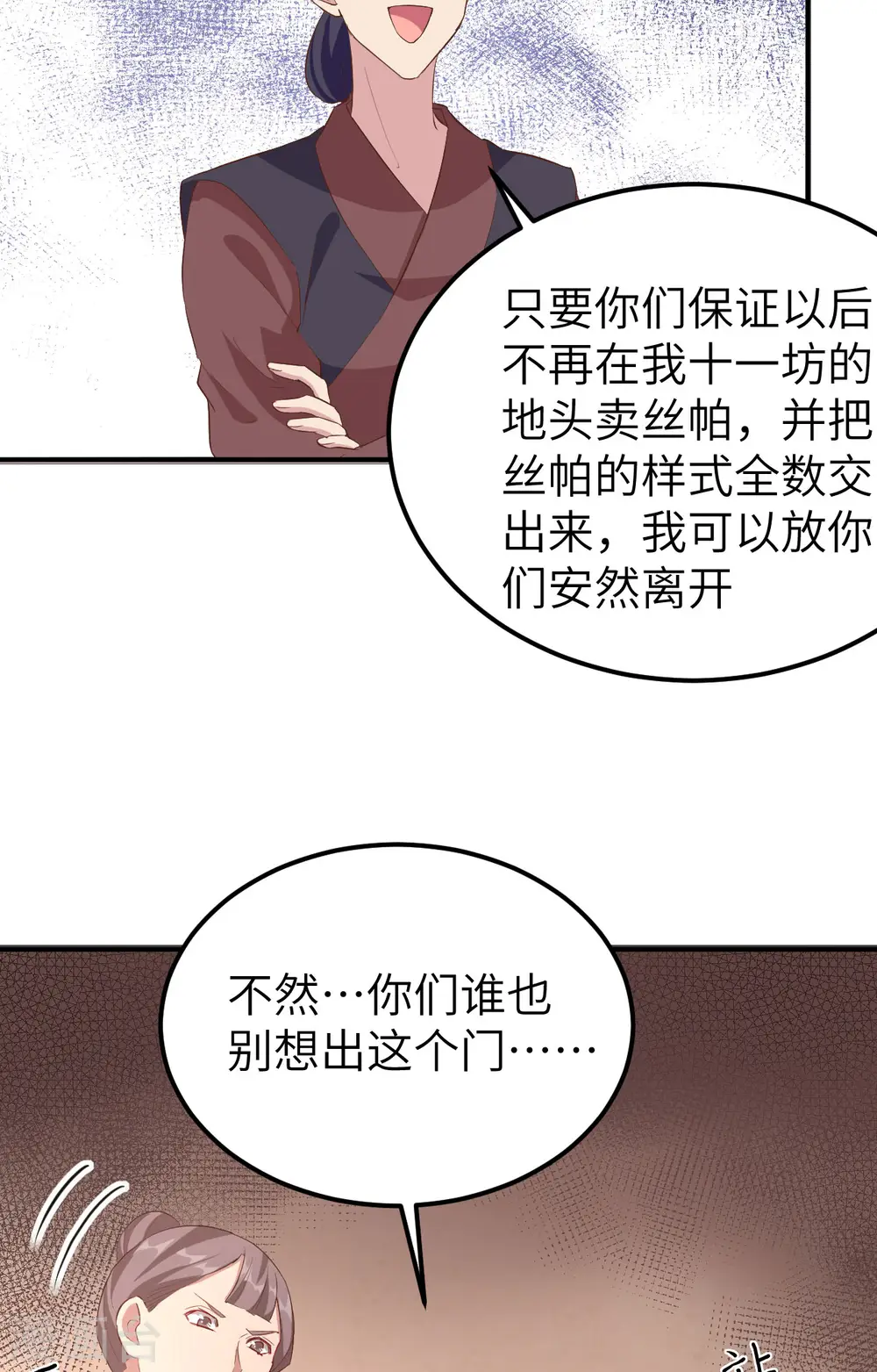 第35话9