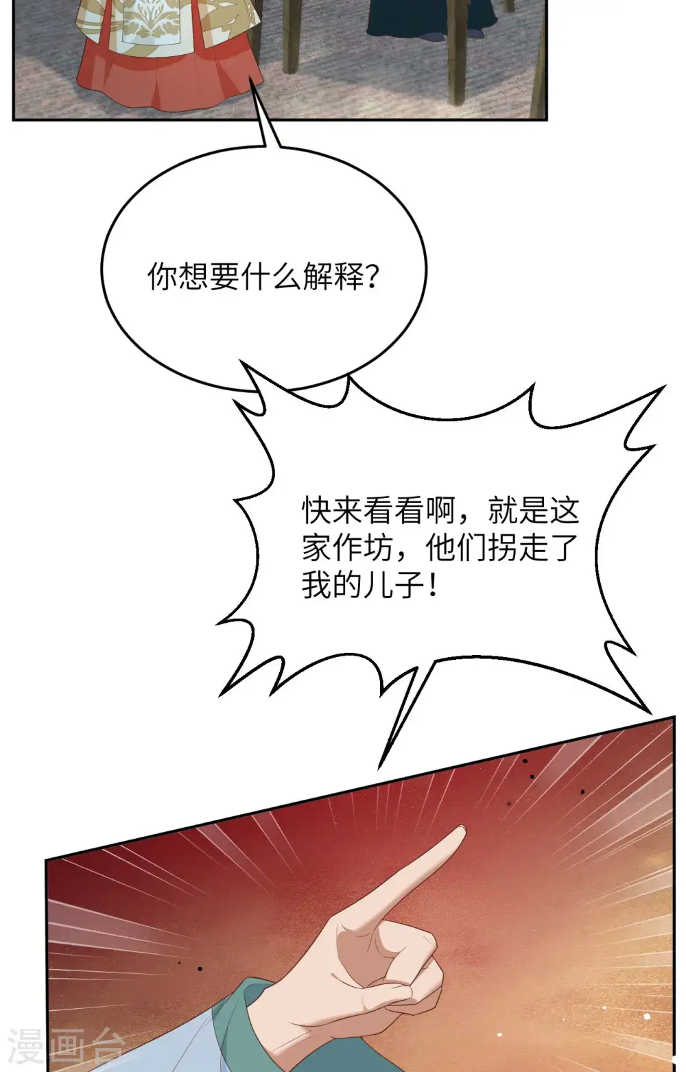 第86话27