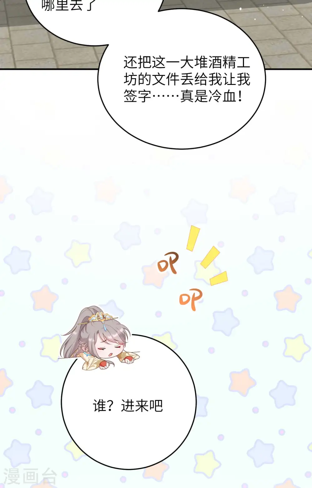 第97话4