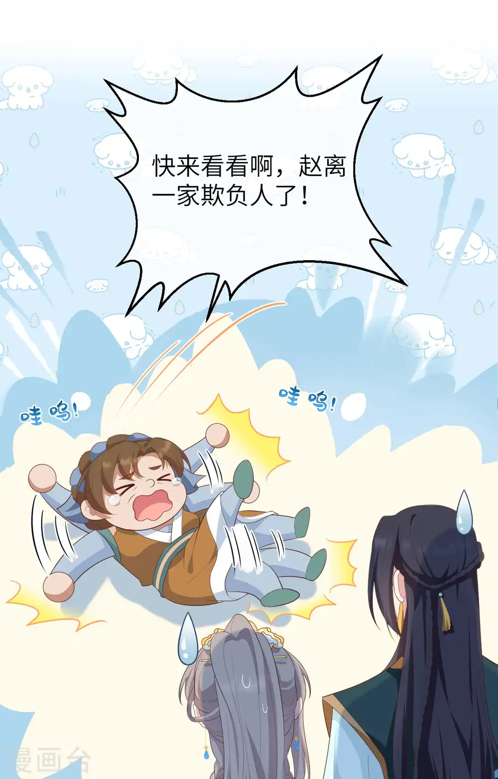 第86话50