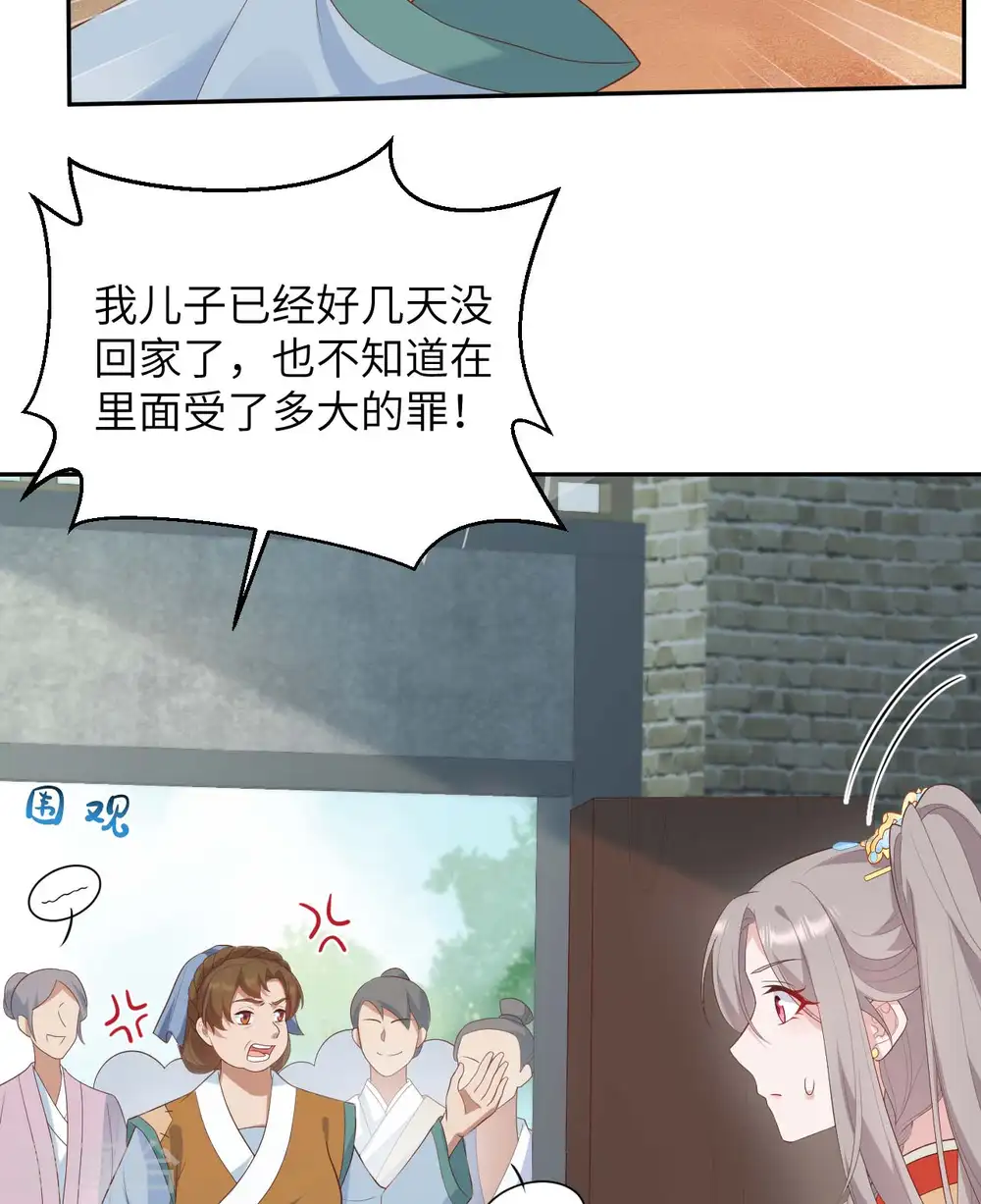 第86话28