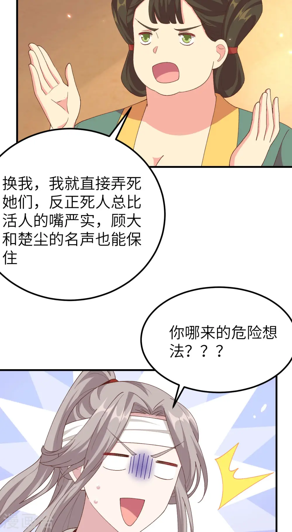 第27话30