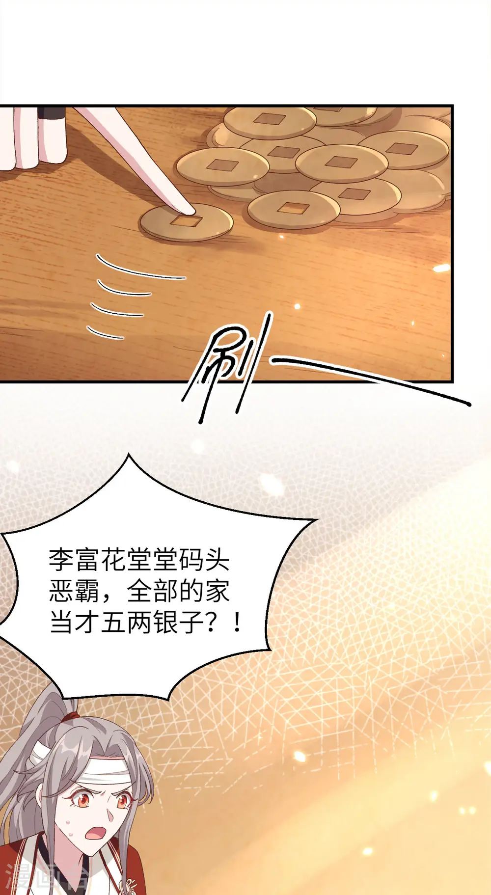 第27话28