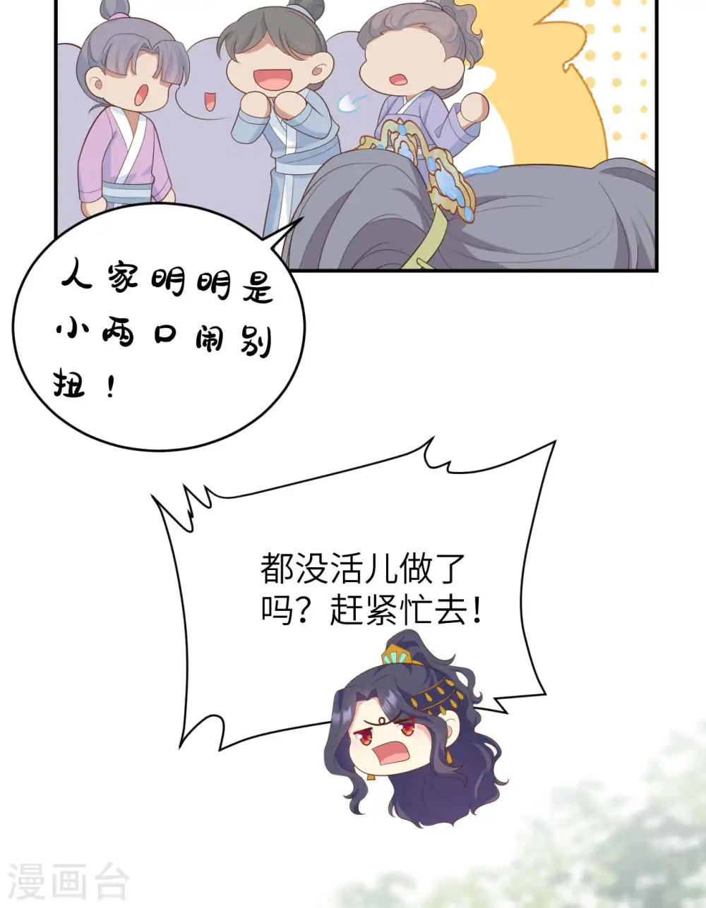 第85话53