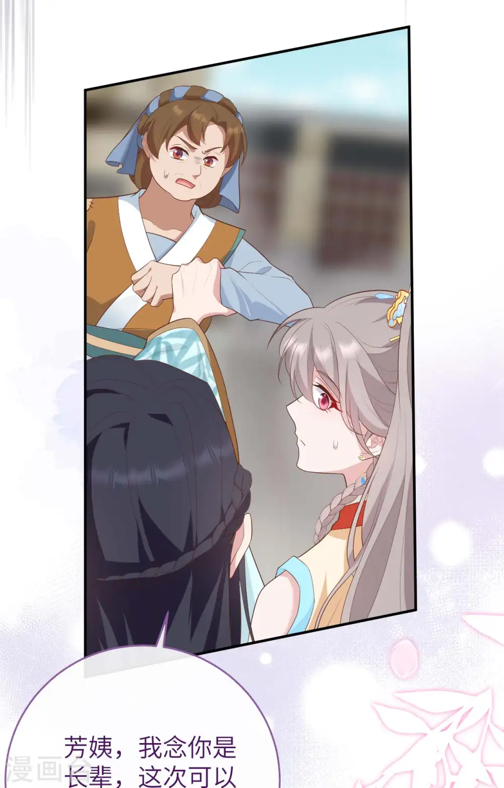 第86话45