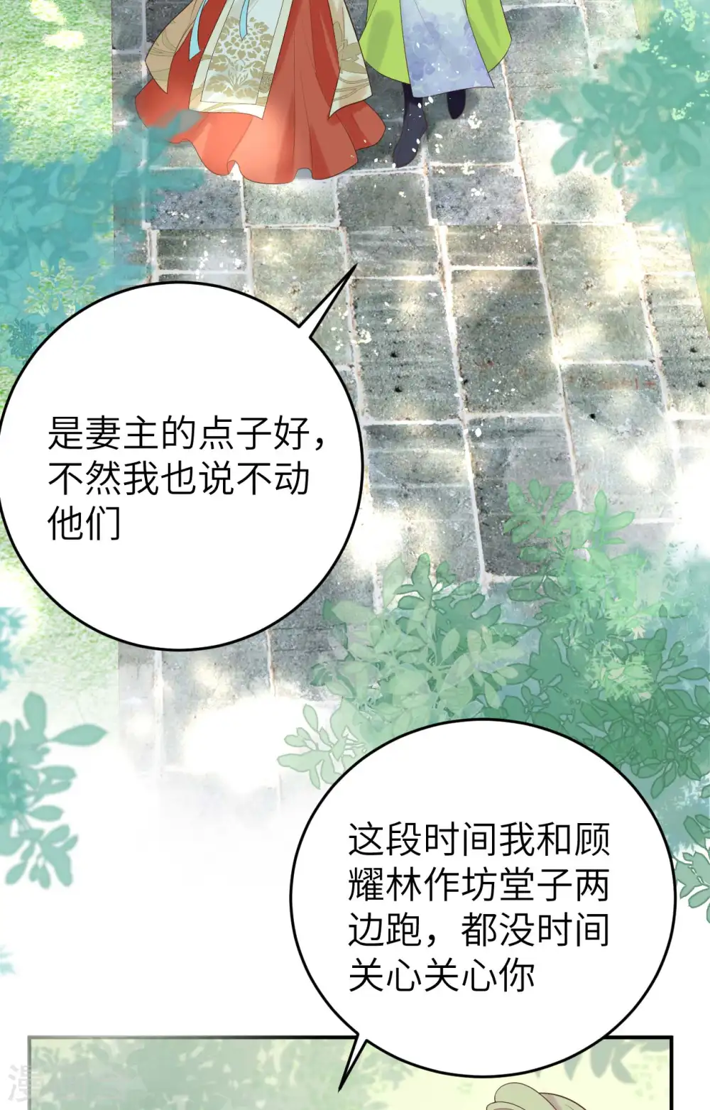 第83话43