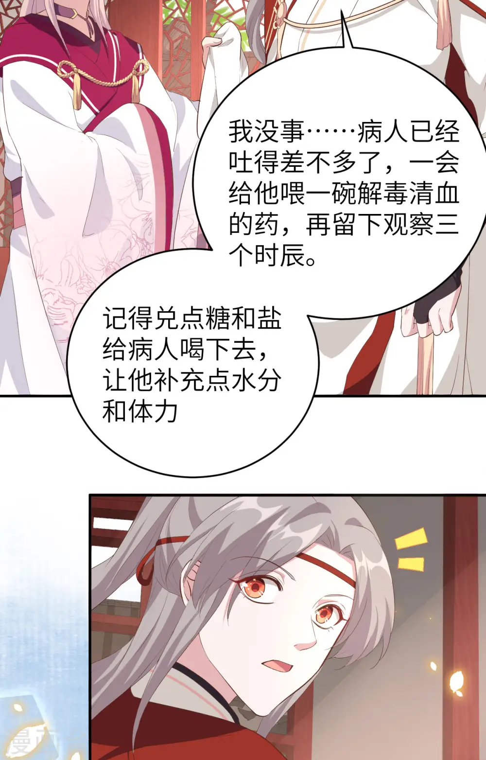 第44话18