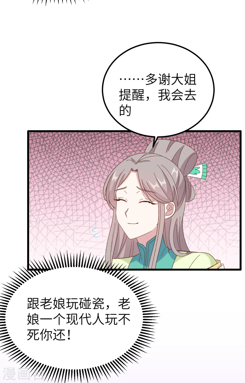 第65话31