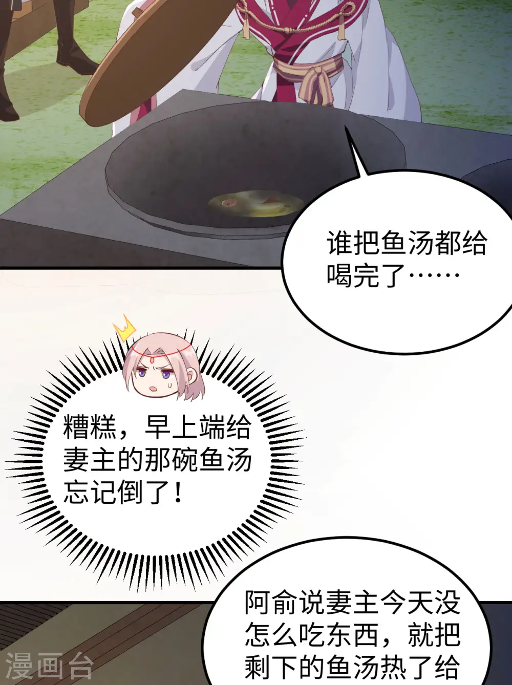 第46话41