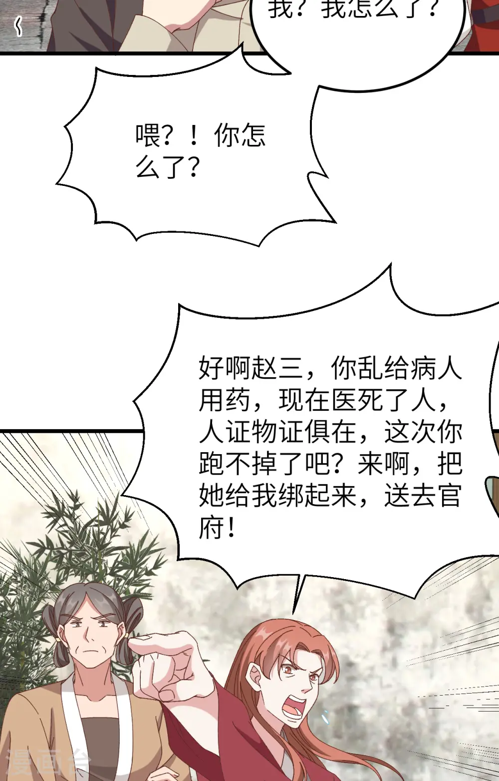 第57话6