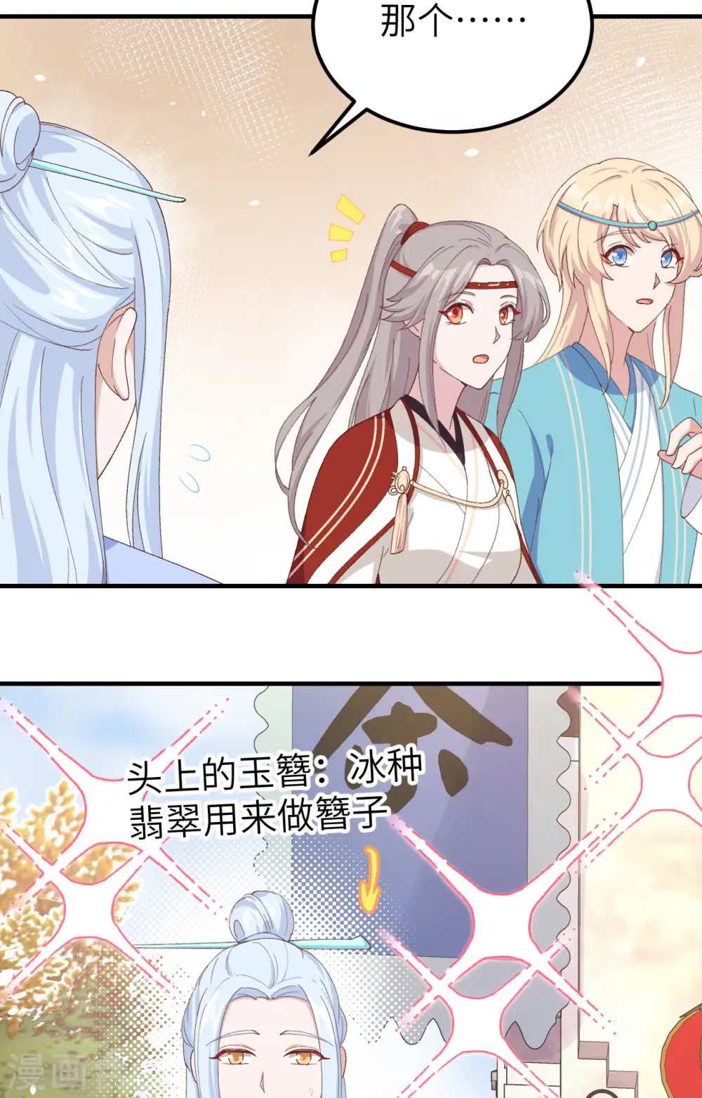 第29话31