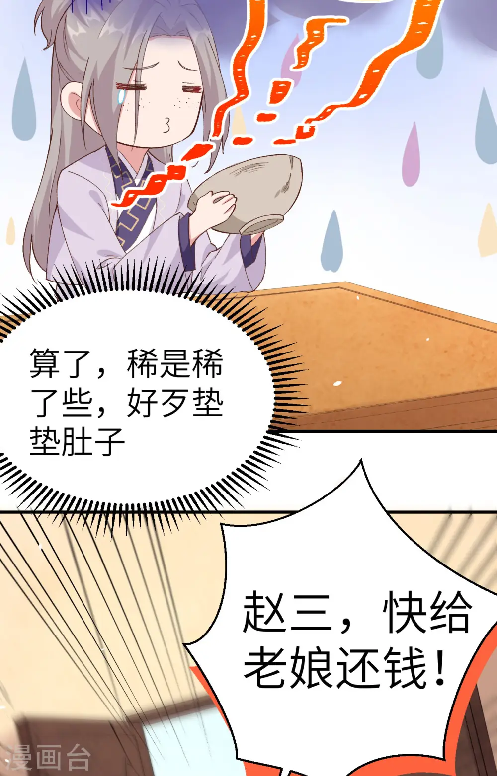 第3话19