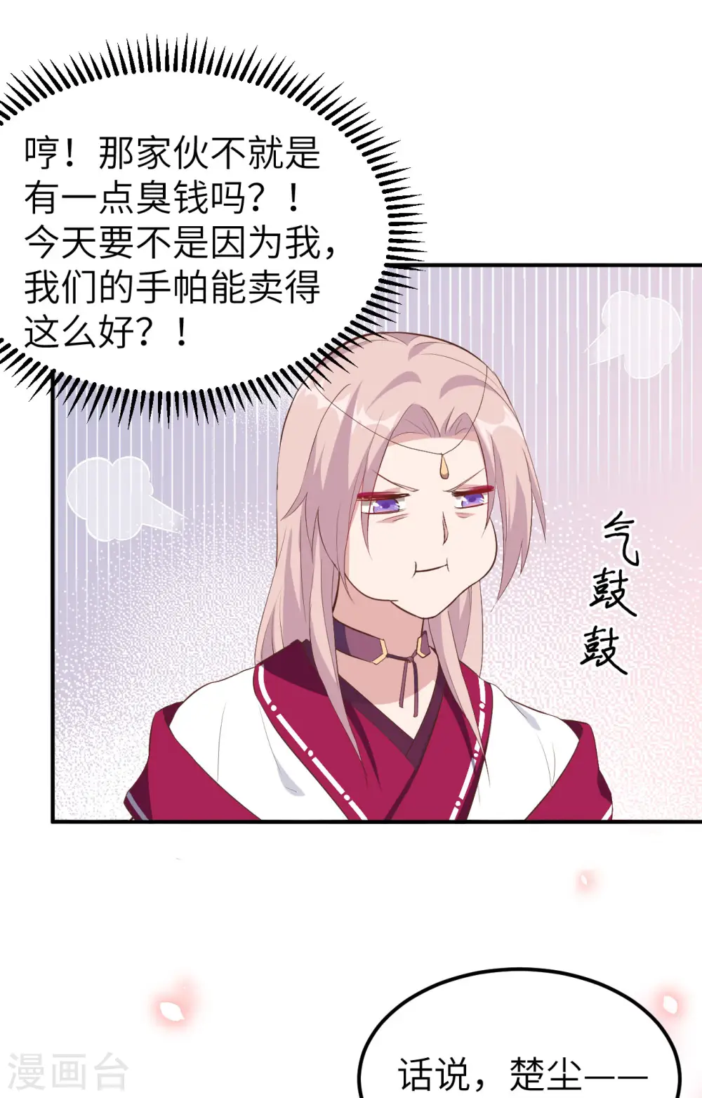 第36话15