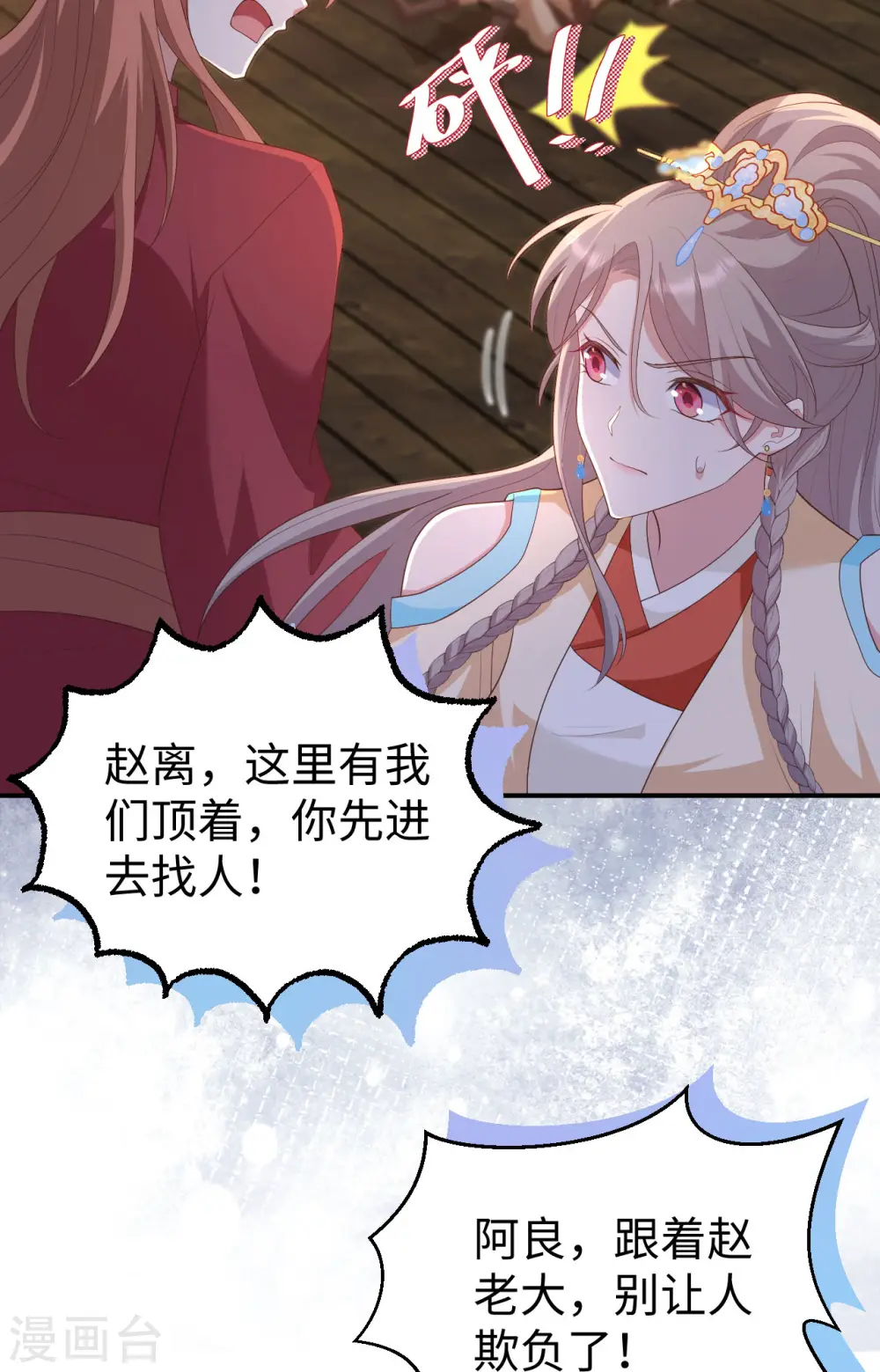 第91话16