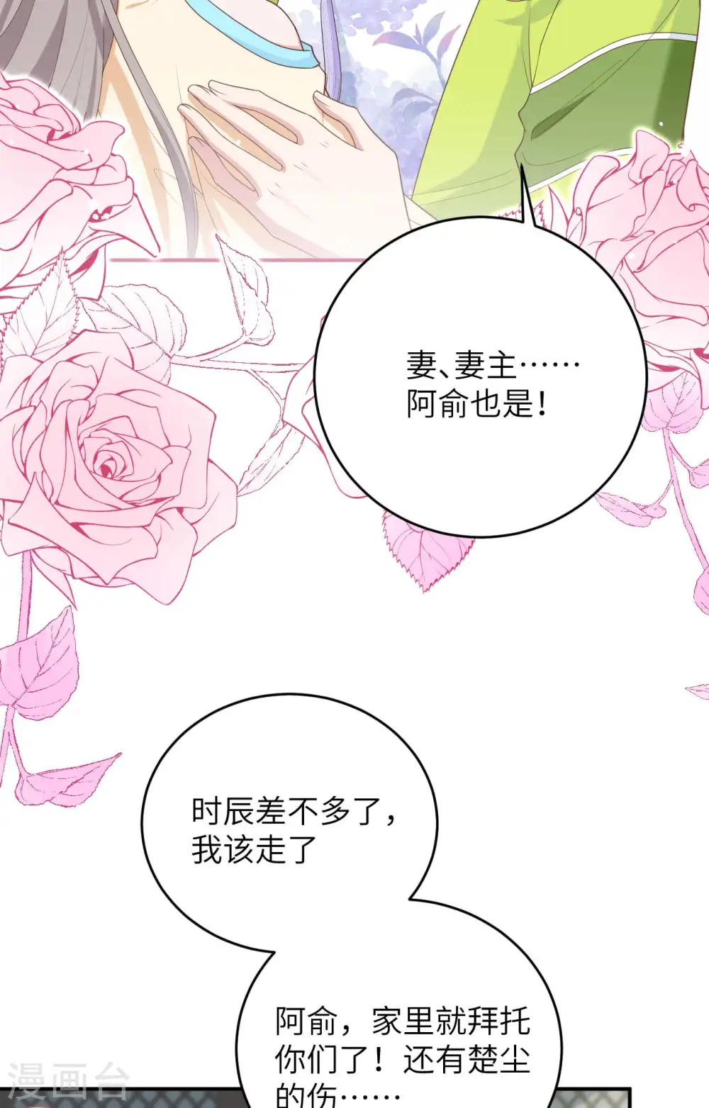 第97话13