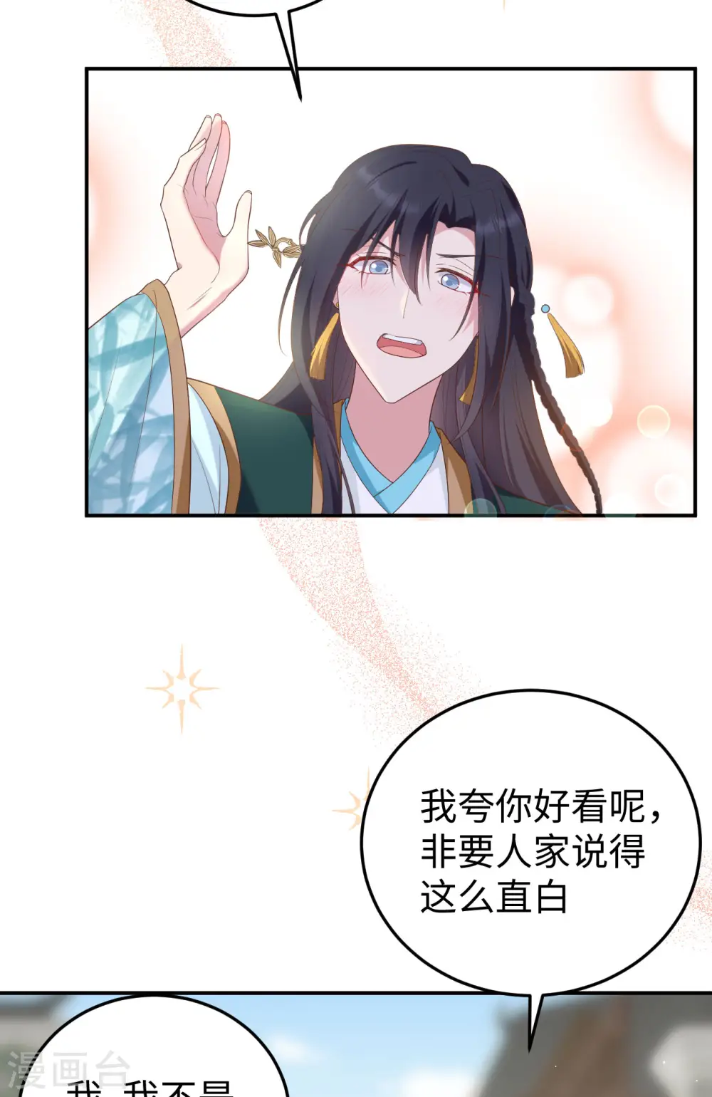 第89话10