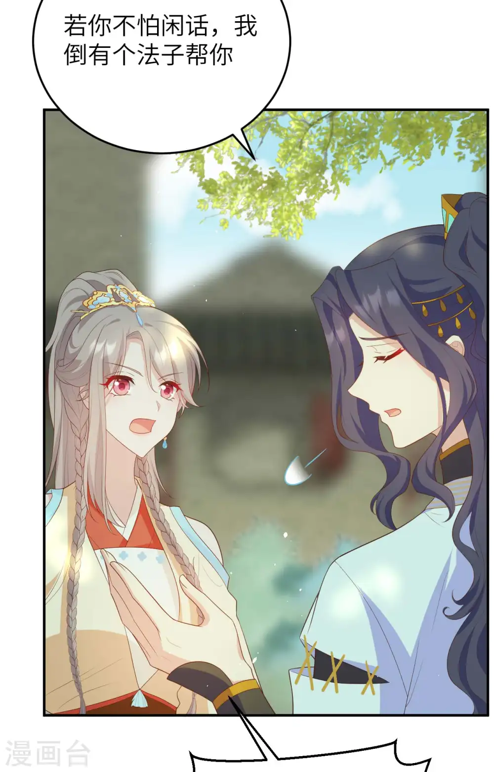 第84话32