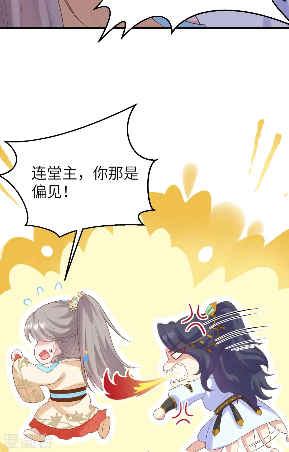 第83话7