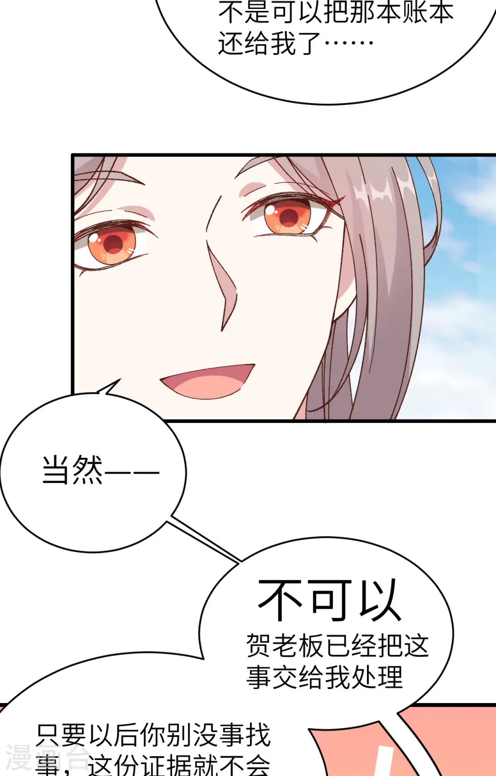 第53话9